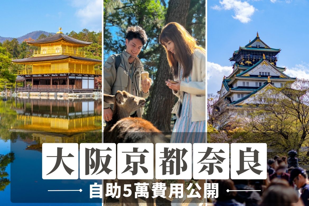 heart map 大阪 京都 奈良