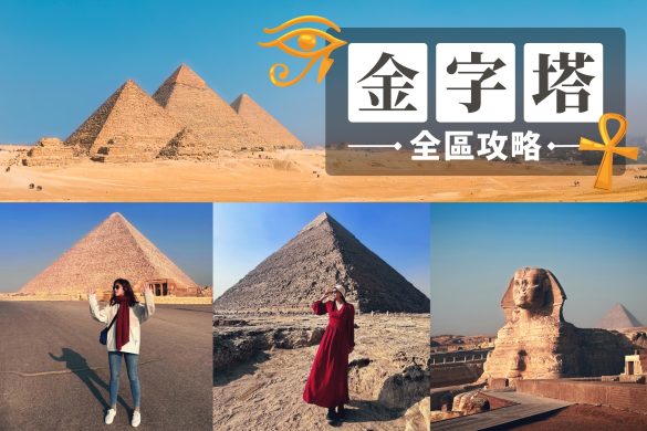 heart map Egpyt pyramid 金字塔