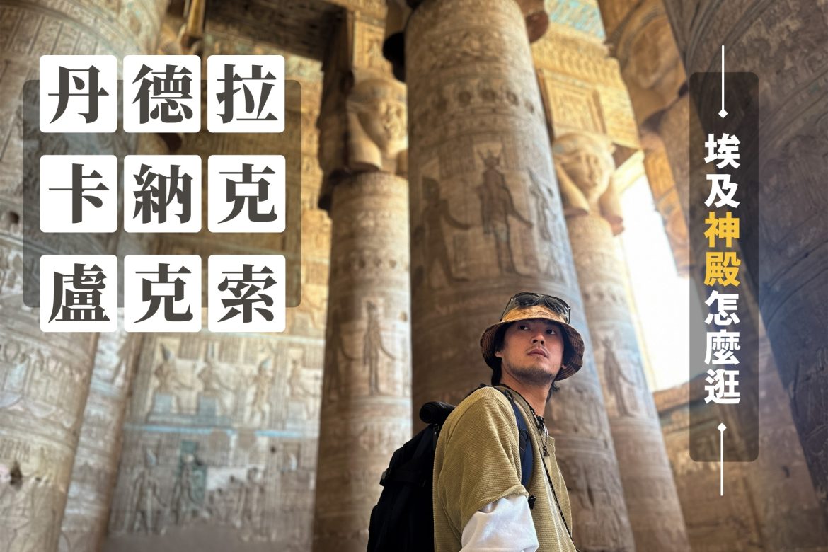 heart map 神殿 Egypt