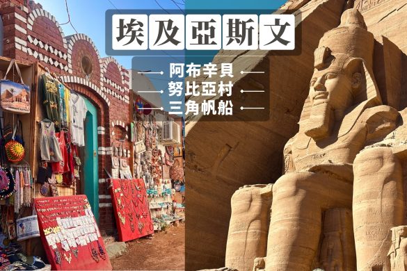 heart map Aswan Egypt